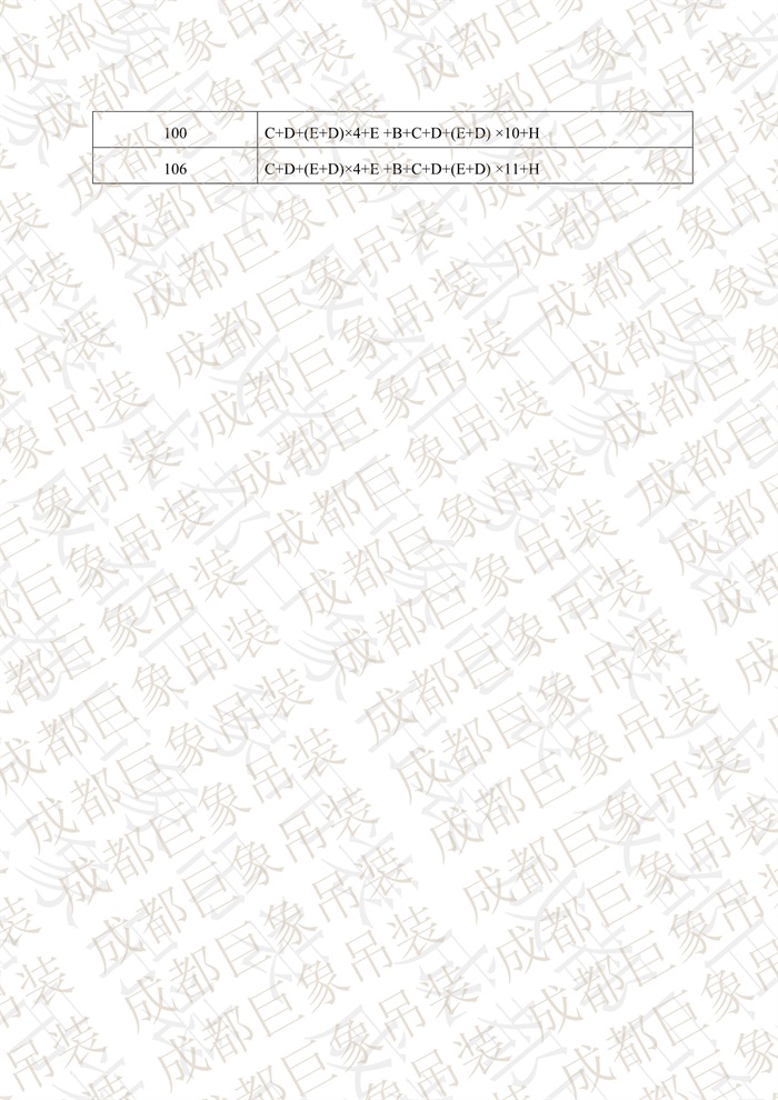 QUY650操作手冊(cè)-安裝說明(1)_30.jpg